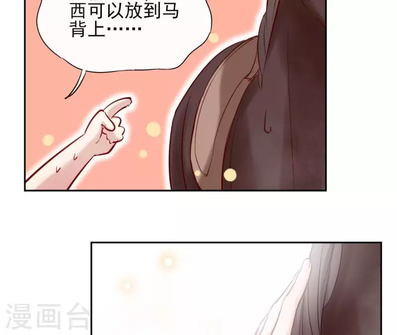第6话 毒蛇 第10页