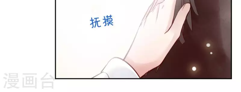 第6话 毒蛇 第11页