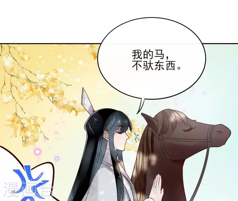 第6话 毒蛇 第12页