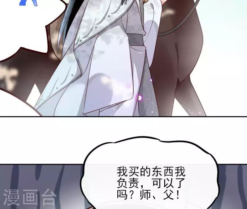 第6话 毒蛇 第13页