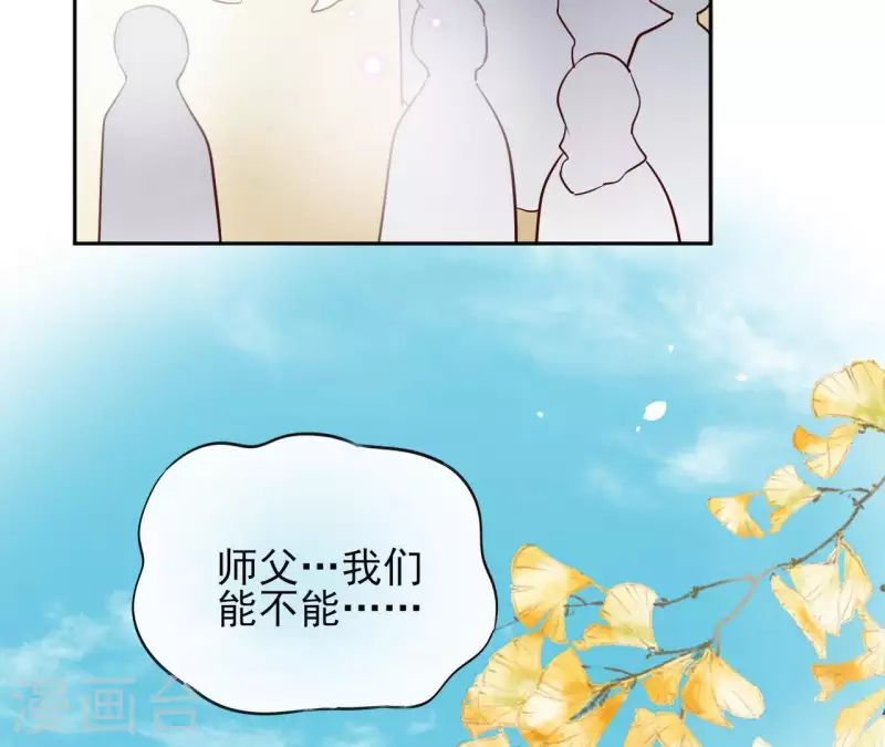 第6话 毒蛇 第16页