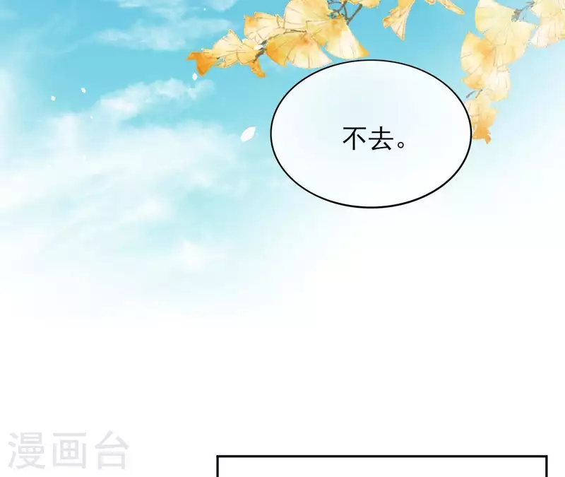 第6话 毒蛇 第17页