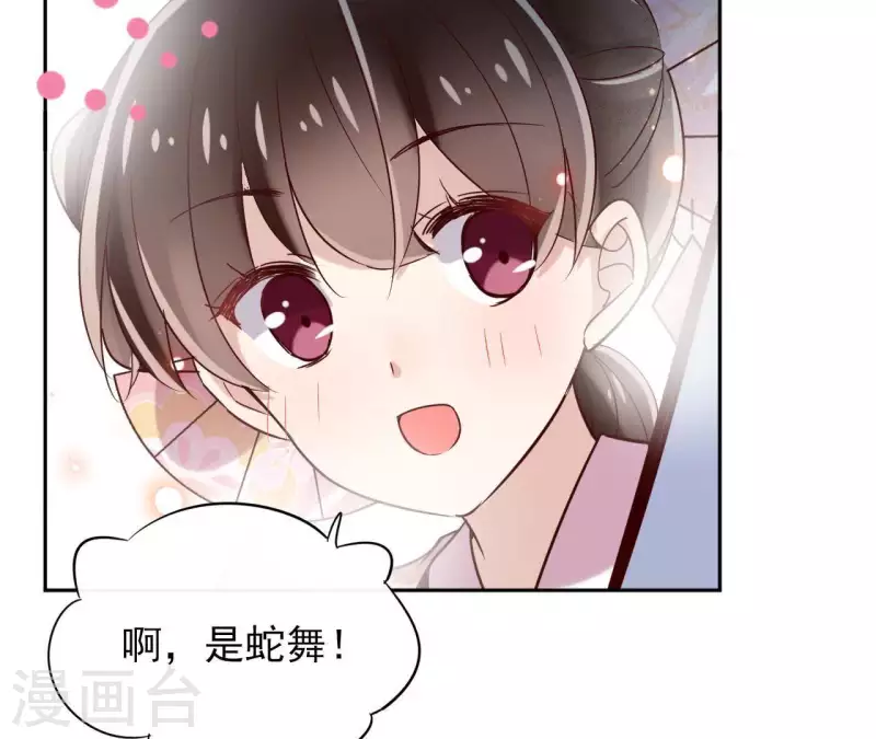 第6话 毒蛇 第19页