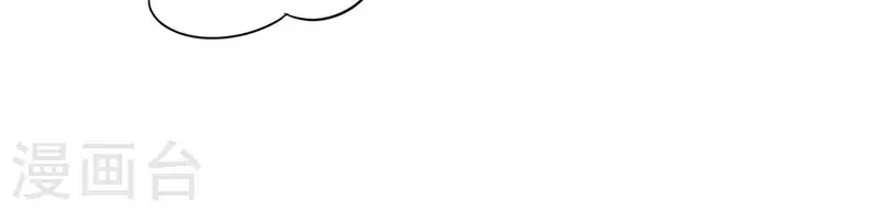 第6话 毒蛇 第20页