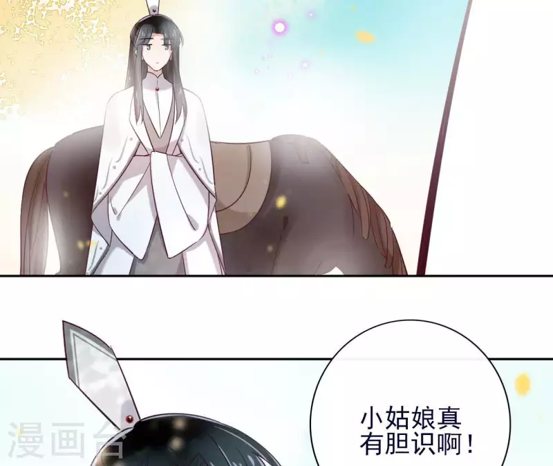 第6话 毒蛇 第22页