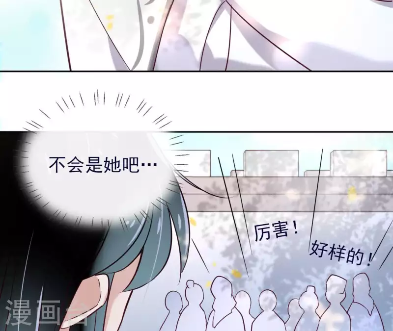 第6话 毒蛇 第24页