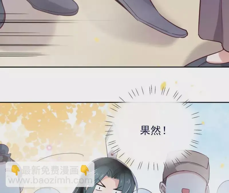 第6话 毒蛇 第26页
