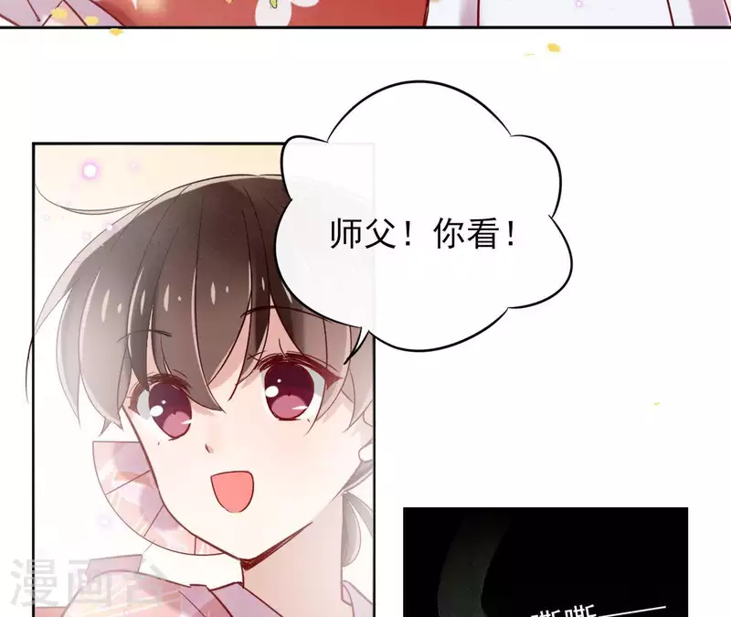 第6话 毒蛇 第30页