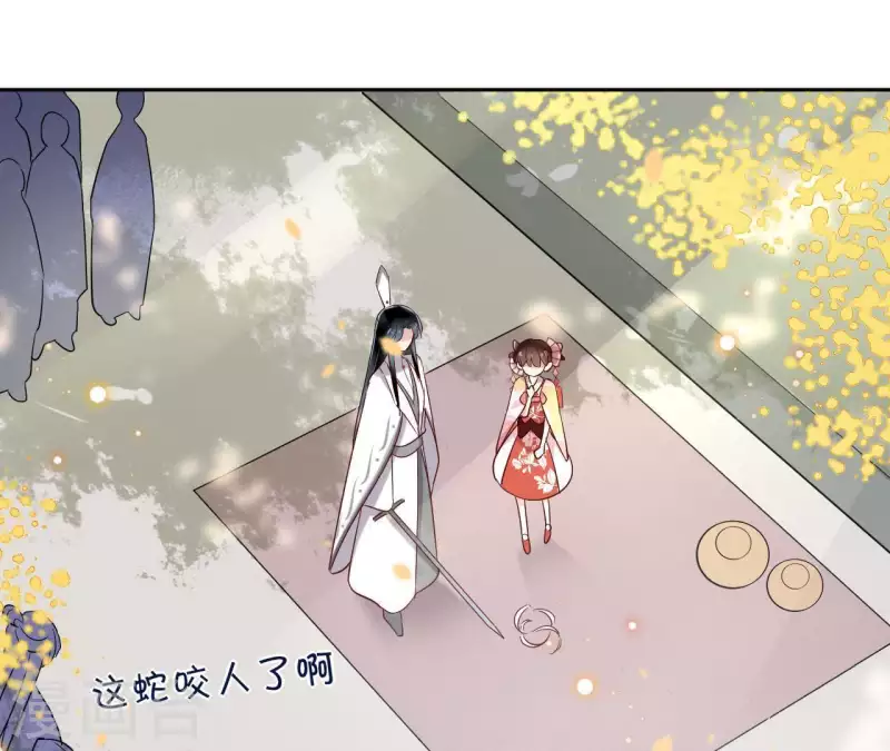 第6话 毒蛇 第38页