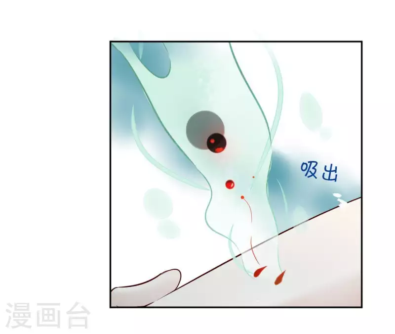 第6话 毒蛇 第45页