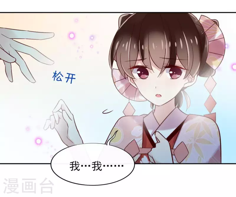 第6话 毒蛇 第46页