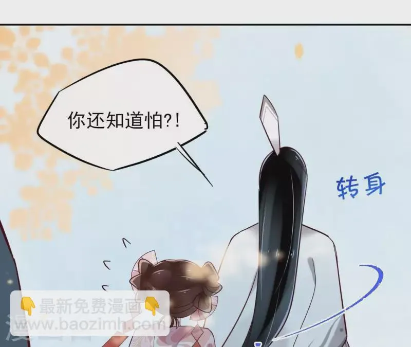 第6话 毒蛇 第47页