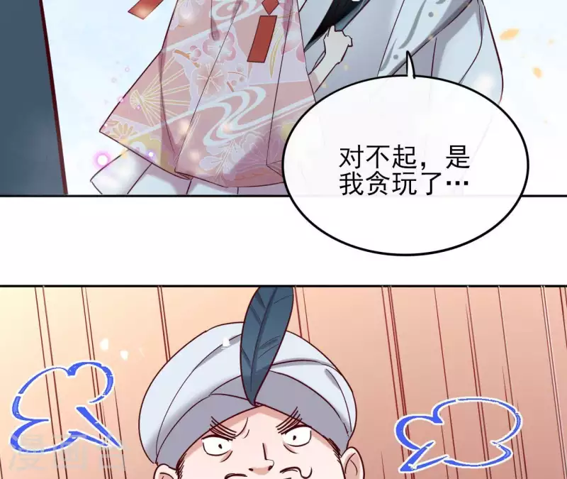 第6话 毒蛇 第48页