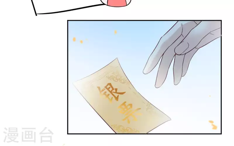 第6话 毒蛇 第54页