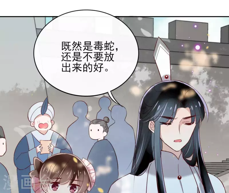 第6话 毒蛇 第55页