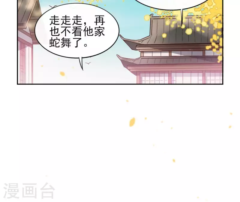 第6话 毒蛇 第57页