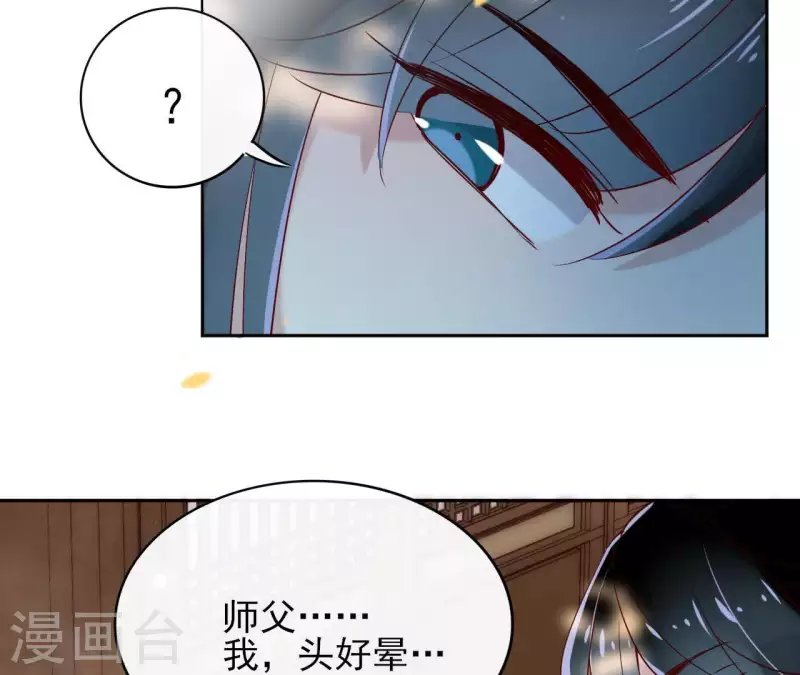 第6话 毒蛇 第60页