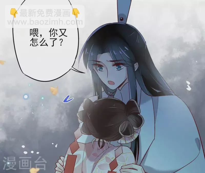 第6话 毒蛇 第63页