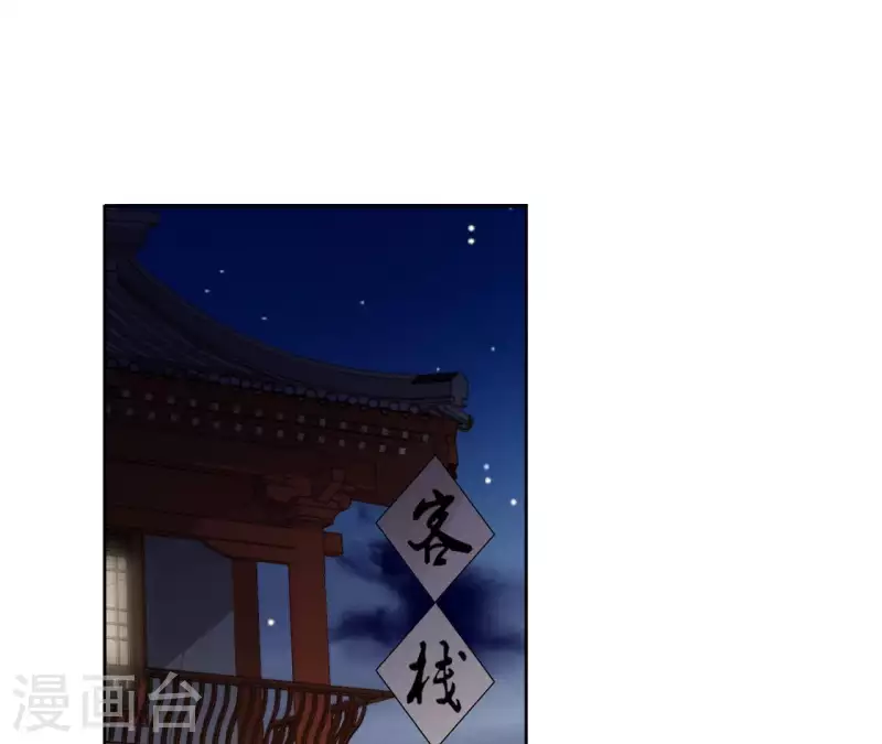 第7话 细心照料 第4页
