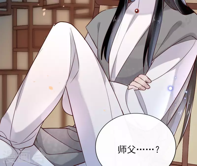 第7话 细心照料 第7页