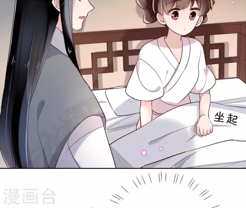 第7话 细心照料 第9页