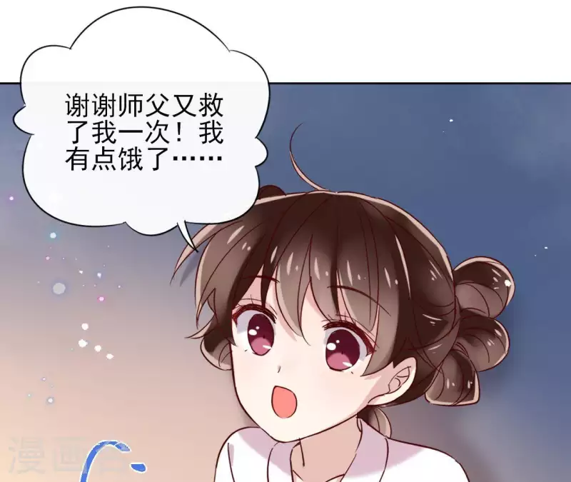 第7话 细心照料 第11页
