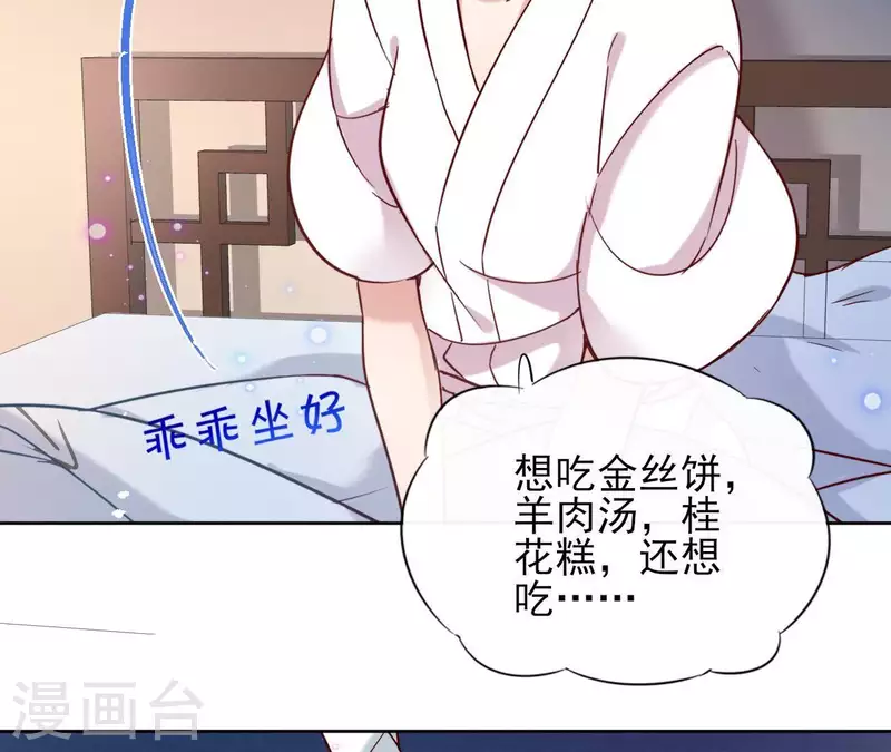 第7话 细心照料 第12页