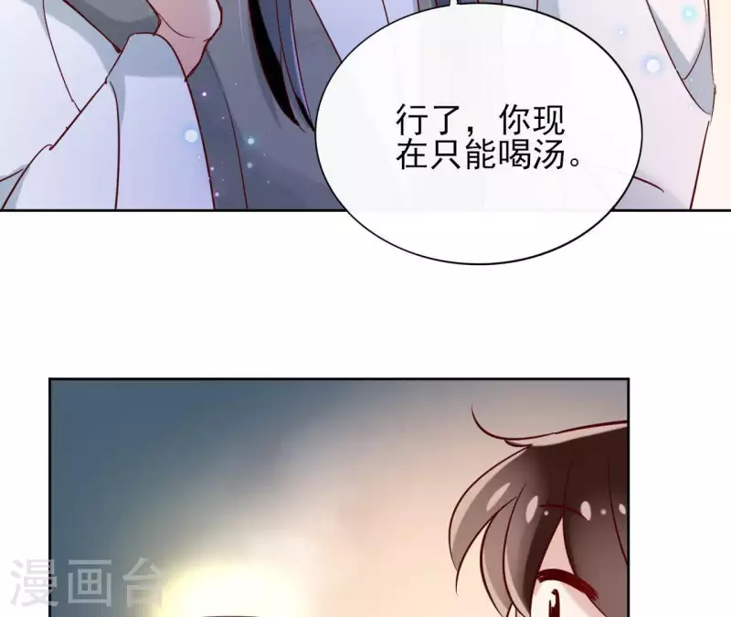 第7话 细心照料 第14页