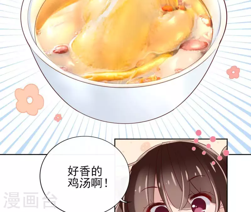 第7话 细心照料 第16页