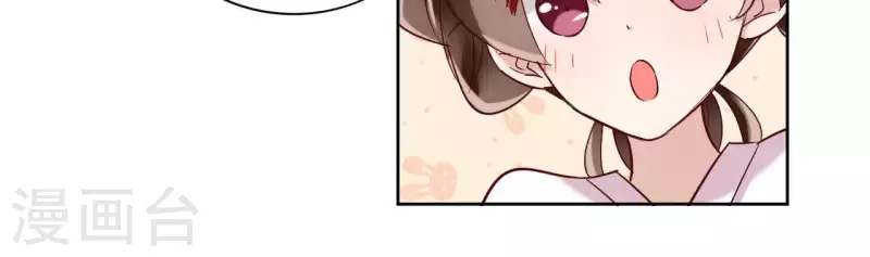第7话 细心照料 第17页