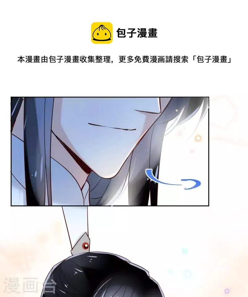 第7话 细心照料 第21页