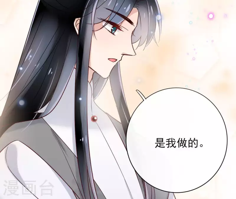第7话 细心照料 第22页