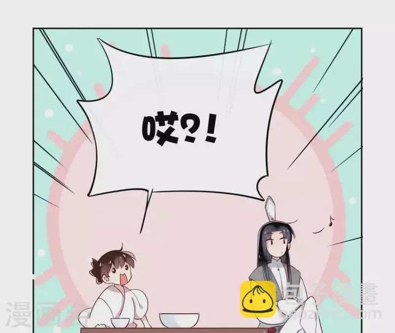 第7话 细心照料 第24页