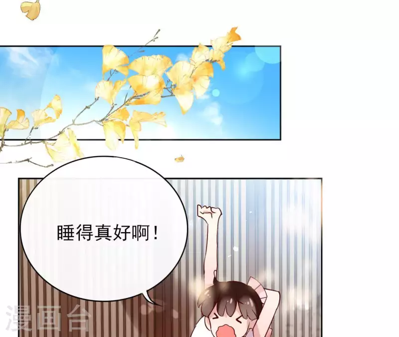 第7话 细心照料 第29页