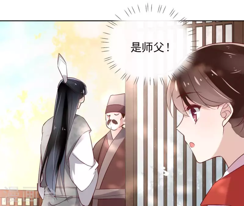第7话 细心照料 第31页