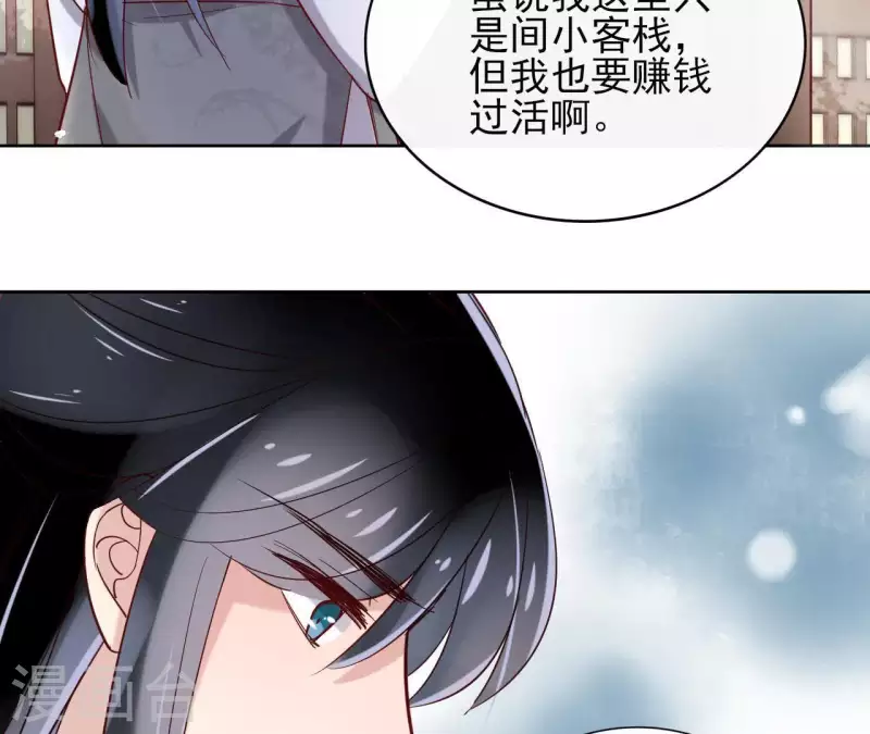 第7话 细心照料 第34页