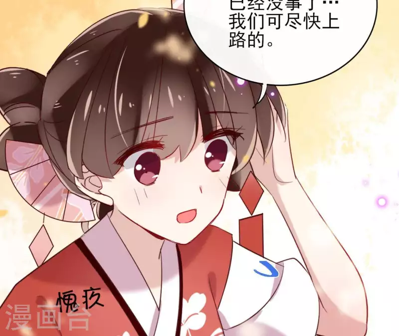 第7话 细心照料 第43页