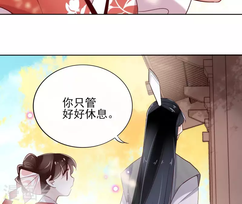 第7话 细心照料 第44页
