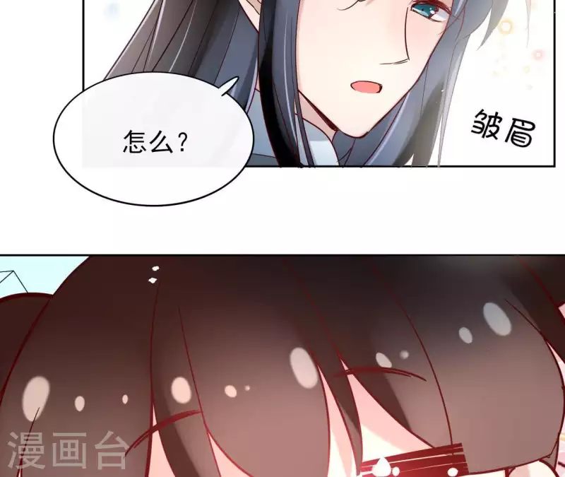第7话 细心照料 第49页