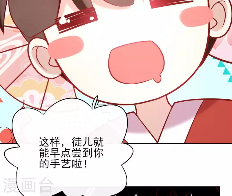 第7话 细心照料 第50页