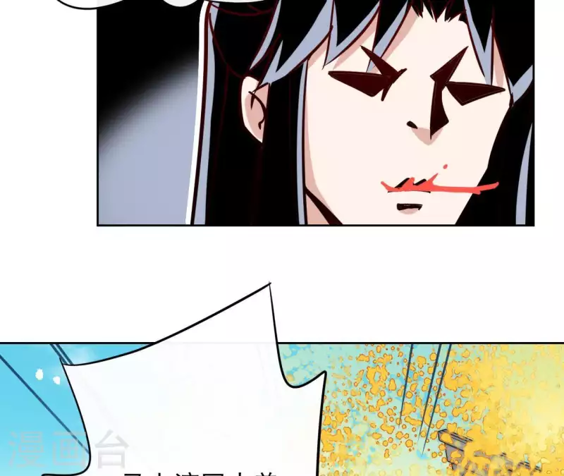 第7话 细心照料 第51页