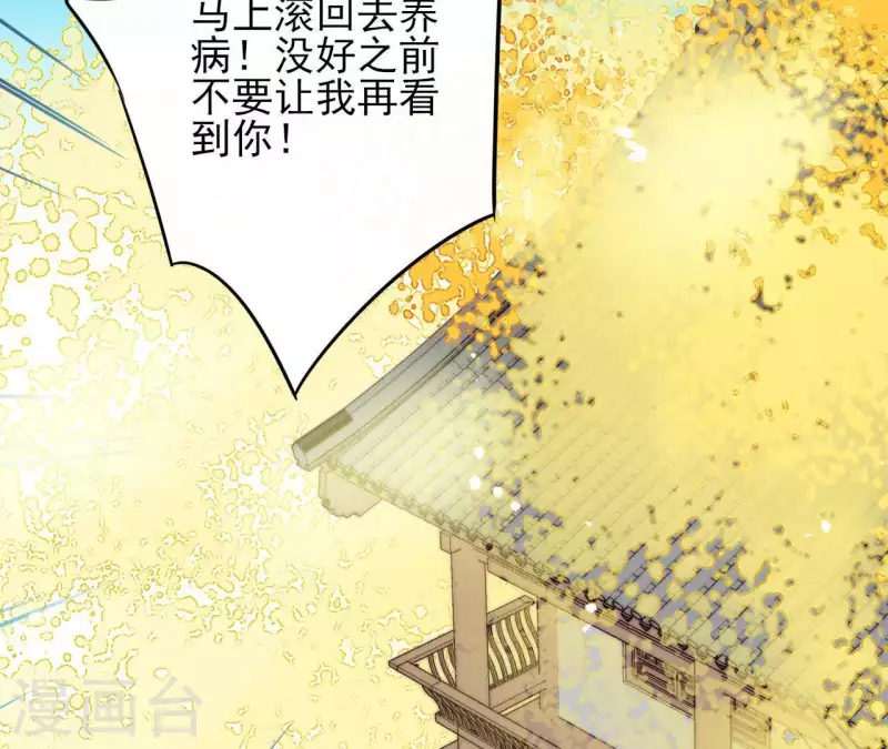 第7话 细心照料 第52页
