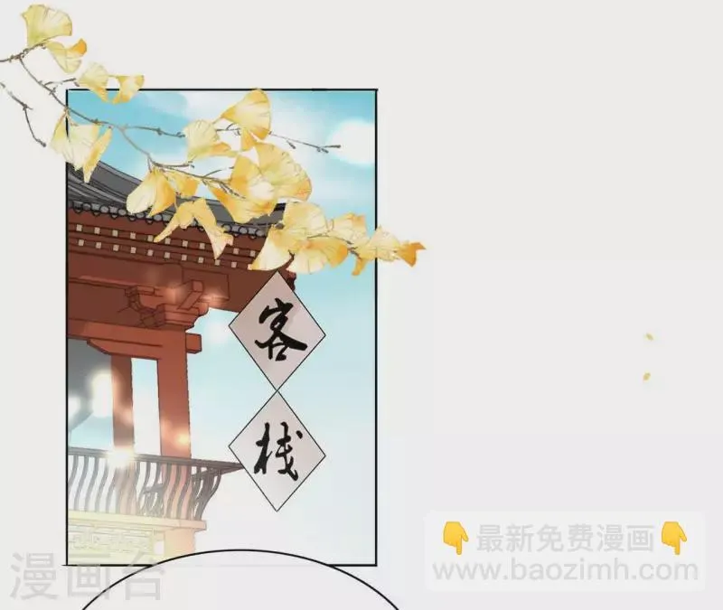 第8话 偷密函！ 第4页