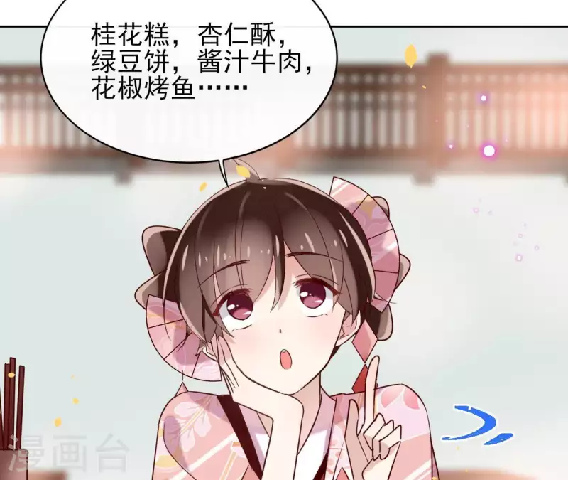 第8话 偷密函！ 第5页