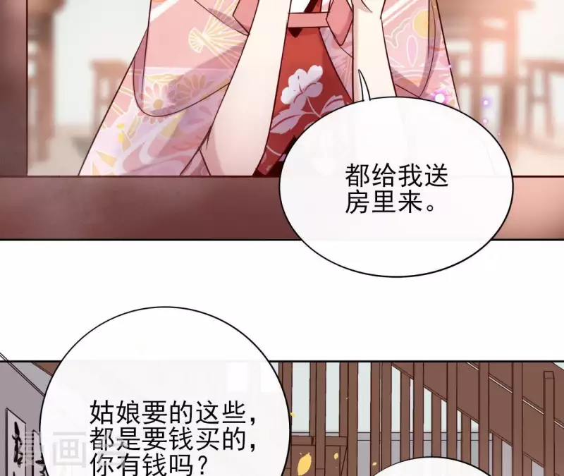 第8话 偷密函！ 第6页
