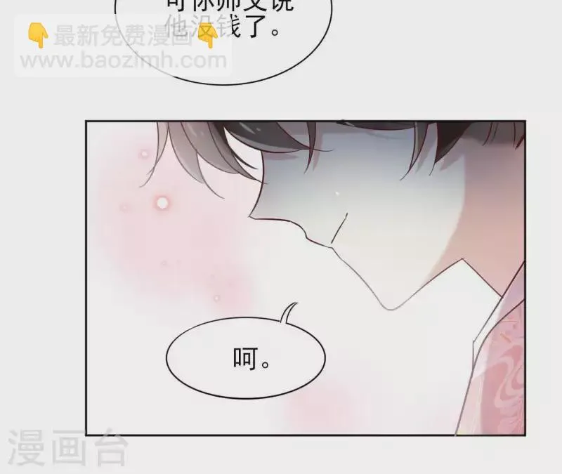 第8话 偷密函！ 第8页