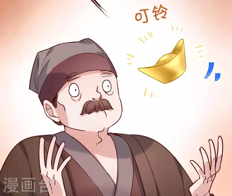 第8话 偷密函！ 第10页
