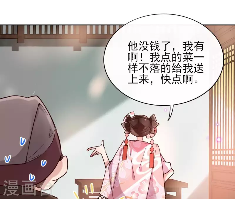 第8话 偷密函！ 第12页