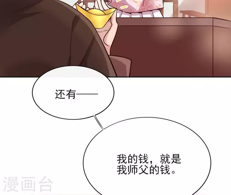 第8话 偷密函！ 第13页