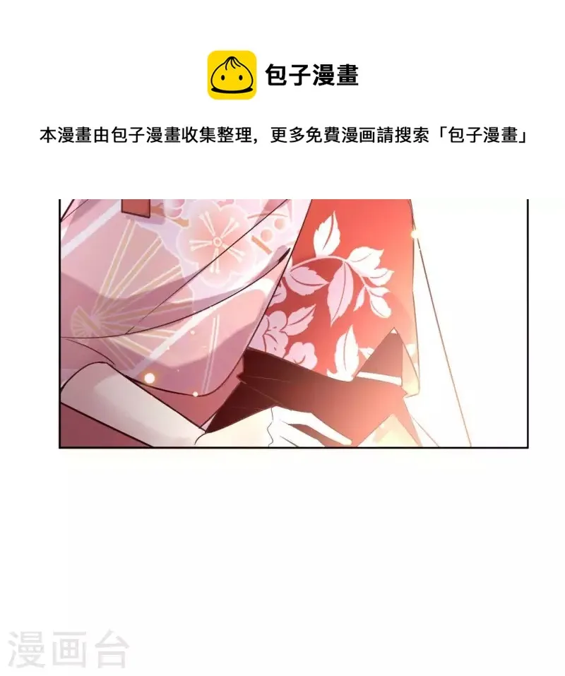 第8话 偷密函！ 第15页